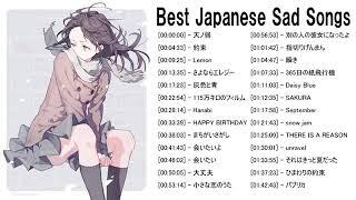 Best Japanese sed song รวมเพลงญี่ปุ่นเพลงอนิเมะ เศร้าๆ