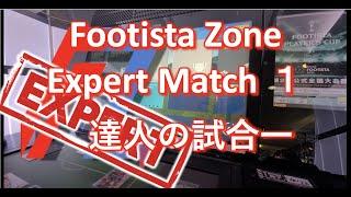 Footista Zone Expert Challenge Part 1 SEGA WCCF