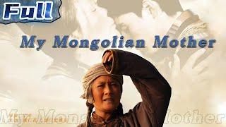 My Mongolian Mother  Drama  China Movie Channel ENGLISH  ENGSUB