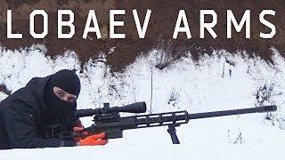 Снайперские винтовки и их производство  LOBAEV ARMS