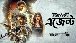 Beast movie bangla dubbed  Tamil bangla movie  তামিল বাংলা মুভি  তামিল মুভি বাংলা ডাবিং