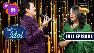Indian Idol 13  Udit Ji -Kavita Ji ने सुरों से सजाई महफिल  Ep 55  Full Episode  18 March 2023