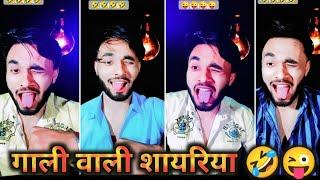 tik tok abuse shayarigali wali shayaritik tok videoviral shayari videocomedy shayariviral