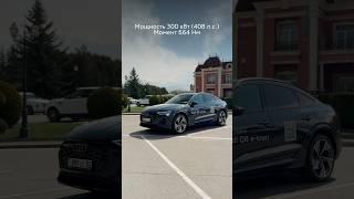 Новый Audi Q8 e-tron