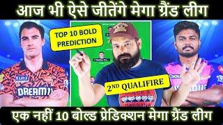 SRH vs RR Dream11 Team Prediction SRH vs RR Dream11 Team Dream 11 Team of Today Match IPL 2024