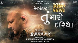 Tu Maaro Dariyo Song  Samandar - Gujarati Movie  B Praak  Kedar & Bhargav  17th May 2024