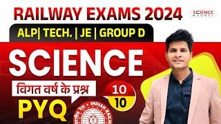Railway Exams 2024RRB ALPTechJEGroup D Science PYQs विगत वर्ष के प्रश्न  Class-10 #neerajsir
