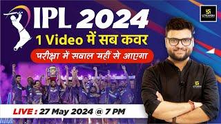 IPL 2024 Highlights  IPL 2024 Important Questions  Sports Current Affairs By Kumar Gaurav Sir