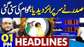 Dunya News Headlines 1 PM  US Warns Pakistan  Petrol Price  Iran President  Heavy Destruction