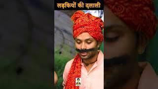 लड़कियों की दलाली ll Ladkiyon Ki Dalali II Primus Music