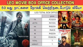 LEO Box office Collection  பல தடைகளை தாண்டி வசூலில் சம்பவம் செய்த LEO  LEO WW Box office Report