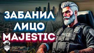 Медийка получила бан во время Воздушного патруля #1  GTA 5 RP Majestic