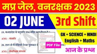 MP जेल वनरक्षक EXAM 2 June 3rd Shift  MP Jail Prahari Exam Analysis  MP Forest Guard Analysis