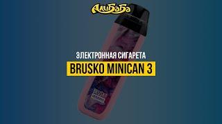 Brusko Minican 3 - обновленная классика