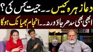 Dua Zahra Case  Orya Maqbool Jans Analysis