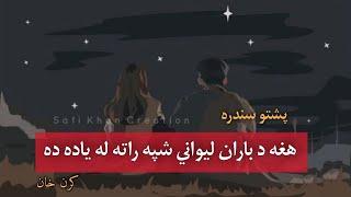 Hagha Da Baran Lewaney Shpa Rata La Yada Da  Karan Khan Song Lyrics  Baran Pashto Song