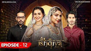 Ishqiya Episode 12  Feroze Khan  Hania Aamir  Ramsha Khan  ARY Digital Subtitle Eng