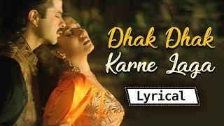 Lyrical  90s Most Romantic Songs  Dhak Dhak Karne Laga  Beta  Anil Kapoor - Madhuri Dixit Song