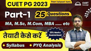 CUET PG Part-1 Complete Information । PG Part-1 Preparation  PG Part-1 Syllabus । CUET PG 2023