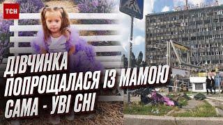  Попрощалася уві сні Мама сонячної Лізи загиблої у Вінниці пригадала найстрашніший день