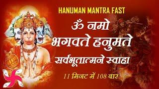 Hanuman Mantra  Om Namo Bhagwate Hanumate Sarva Bhootatmane Swaha  Fast