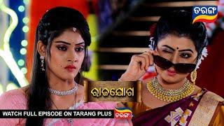 Rajayoga   30th June 2024  Ep - 193  Best Scene  Mega Serial  Odia Serial l TarangTV