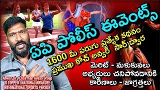 AP POLICE ASPIRANTS - EVENTS SPL REPORT - 100% WORKSHOP On 1600meters Run - Don’t Miss it