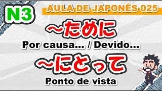 Aula de Japonês N3 - 025 - ～ために　　～にとって - Gramática - Live