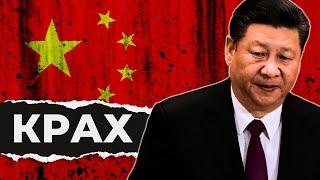 Причина Кризиса Китая  Крах Экономики Китая