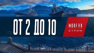 World of warships  От 2 до 10. Крейсера Японии
