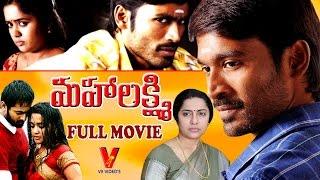 Mahalakshmi Telugu Full length Movie  Dhanush  Ananya  Suhasini  V9 Videos