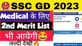  Latest Update  SSC GD Result 2nd Merit List 2023 l SSC GD Medical Admit Card 2023  v6