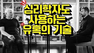 마음에 드는 사람 꼬시는 6가지 공식