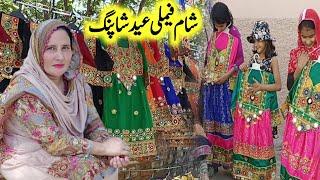 Traditional Village Eid Shopping  Sham Family Eid Shopping Gujrat City ​​Tour  Village Sham