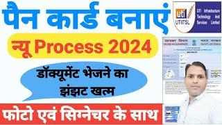 Pan Card Apply Online 2024 II Pan Card Kaise Banaye 2024  II How To Apply Pan Card Online