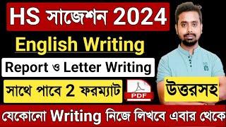 HS English Writing Suggestion 2024  HS English Report Writing 2024  HS English Letter Writing 2024