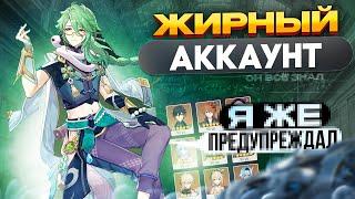 КУПИЛ АККАУНТ GENSHIN IMPACT ЗА КОПЕЙКИ