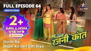 FULL EPISODE -  64  Surili Ne Rajni Ko Gift Ki Sari  Bahuhumarirajni_kant