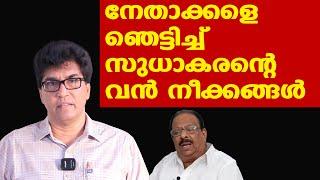 കണ്ണൂരില്‍ സുധാകരന്‍ തോറ്റാല്‍ പിന്നെ കോണ്‍ഗ്രസില്‍ കലാപമായിരിക്കും Dr. Mohan Varghese