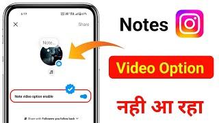 How to Fix Instagram Notes Video Not Showing Problem  Instagram Notes Camera Option Not Showing