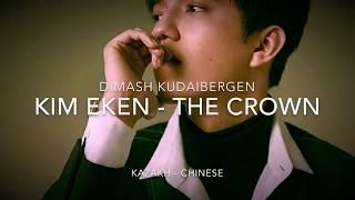 Dimash Kim Eken - The Crown