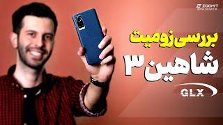 Shahin 3 Review  بررسی گوشی ایرانی جی‌ال‌ایکس شاهین ۳