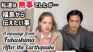 【M7.3福島県沖地震】福島在住現状報告3月16日地震発生2022年【Earthquake】After the earthquake 【Fukushima】 【Global Family】