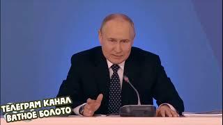 Путин о Крокусе главное каждый раз врать с уверенным лицом