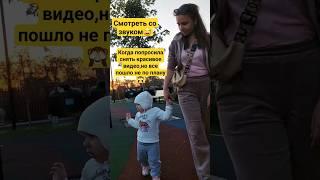 Минус оператор #прогулка #дочка#дети #shots #baby #youtube #top #рекомендации #смешные  #tiktok