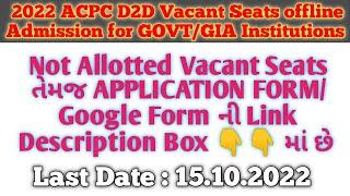 2022  ACPC D2D Vacant Seats offline  Admission for GOVTGIA Institutions  google form