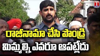 Padi Kaushik Reddy Warns BRS Leaders Who Joins In Congress  T News