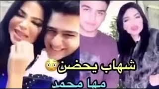 مها محمد ترد على من انتقدها بعد مقطع لها مع شهاب ملح الانستقرام