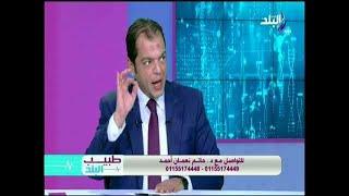 دعاء سهيل مش دكتورة ولا متخصصة وليس لها حق تتكلم عبر القنوات ده غش تجارى . MASRY .