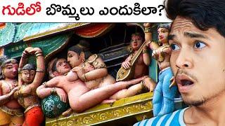Why S@EX photos In Temples?  Brihadishwar Temple Statue Mysteries  Dhruva360 Telugu